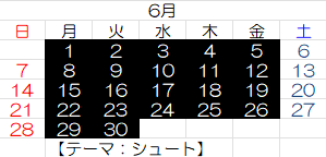 営業日カレンダー２